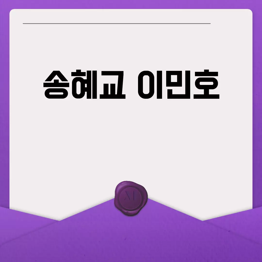 송혜교 이민호 드라마 만남 기대감↑